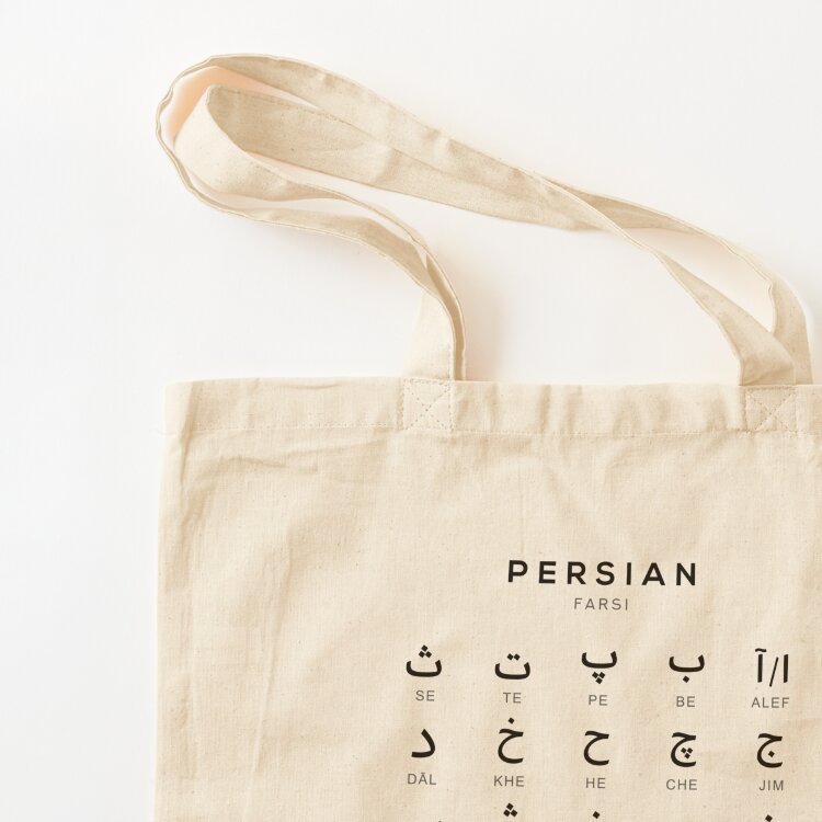 Farsça Alfabe Tablosu, Fars Di - Luxury Bags Chart incelemesi ve fiyatı